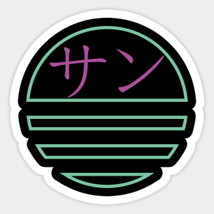 Japanese Sun Design Vaporwave Sticker